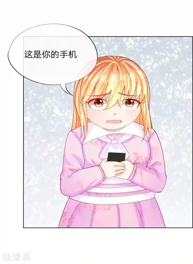 变美APP:丑女逆袭法则第47话 真相大白