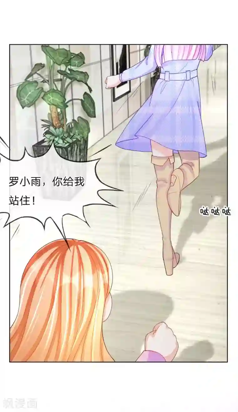 变美APP:丑女逆袭法则第47话 真相大白