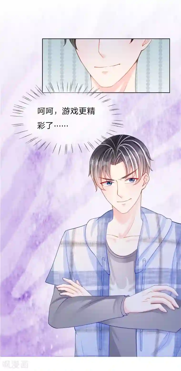 变美APP:丑女逆袭法则第47话 真相大白