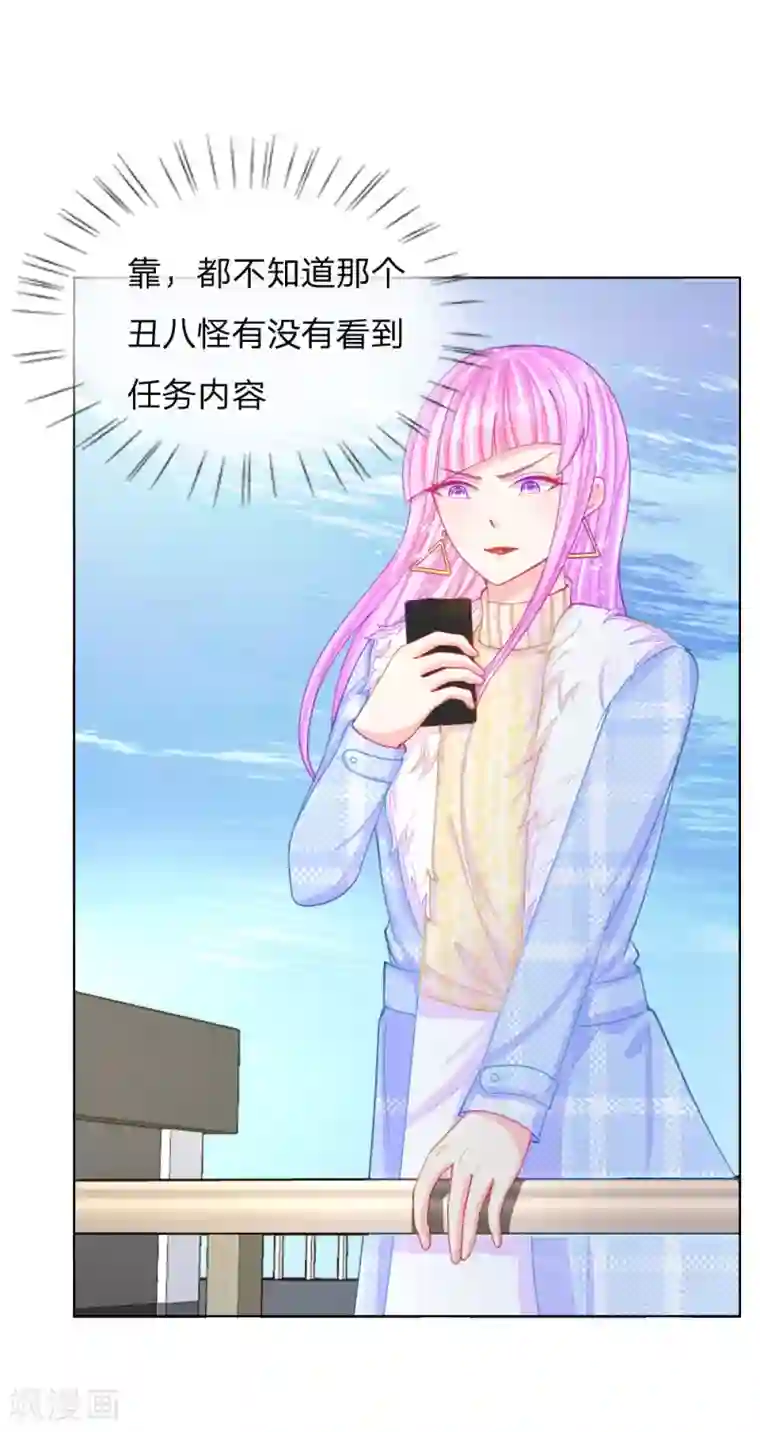 变美APP:丑女逆袭法则第47话 真相大白