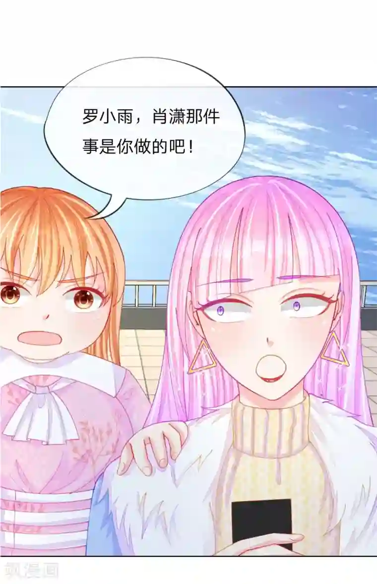 变美APP:丑女逆袭法则第47话 真相大白