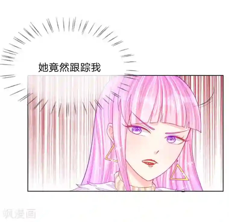 变美APP:丑女逆袭法则第47话 真相大白