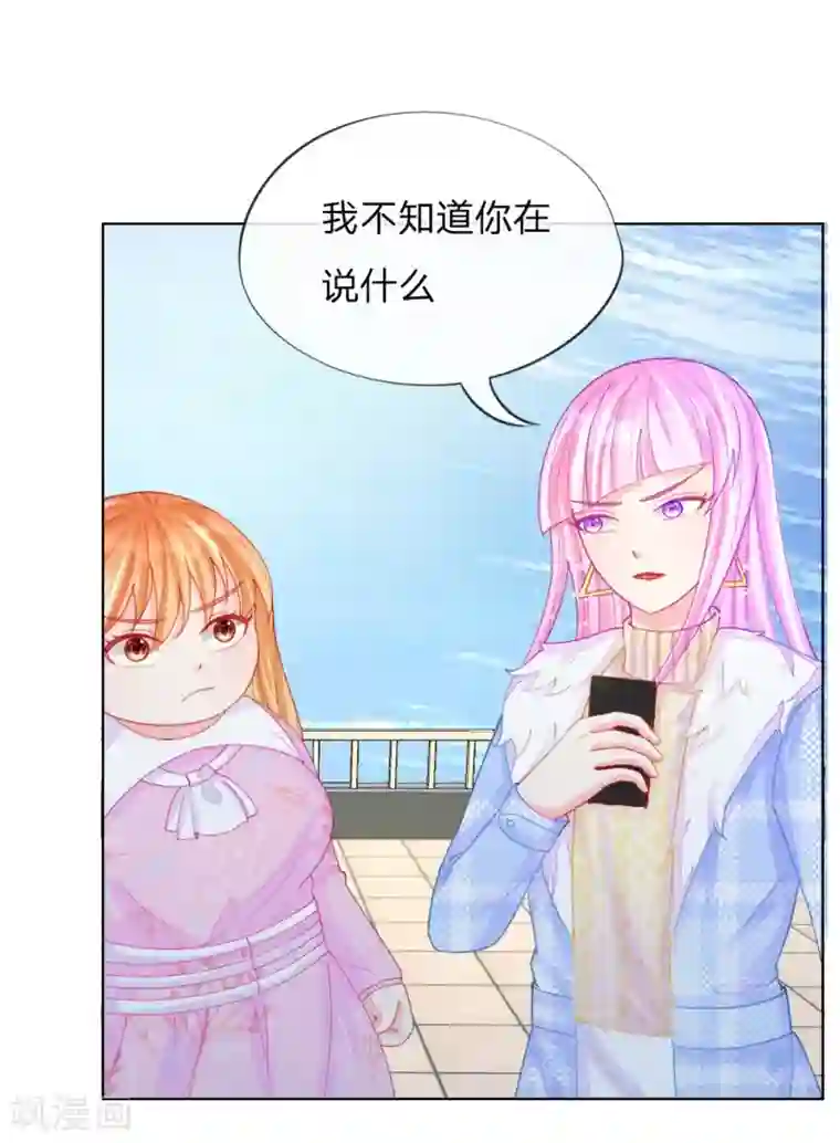 变美APP:丑女逆袭法则第47话 真相大白
