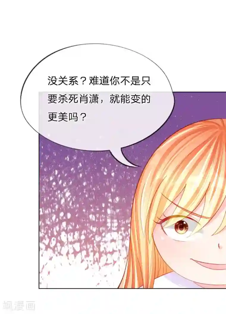 变美APP:丑女逆袭法则第47话 真相大白