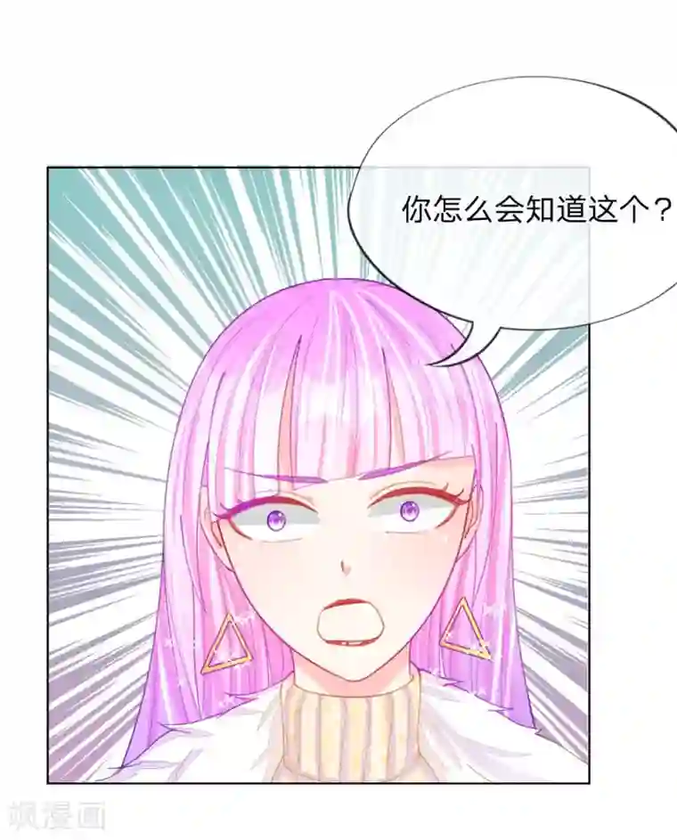 变美APP:丑女逆袭法则第47话 真相大白