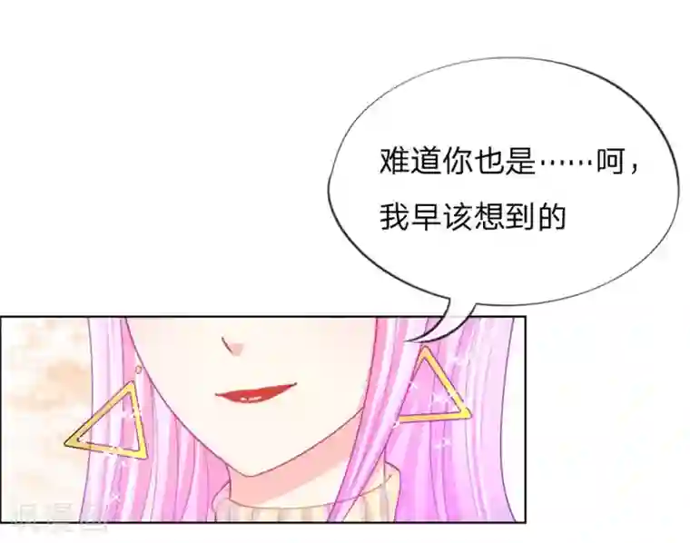 变美APP:丑女逆袭法则第47话 真相大白
