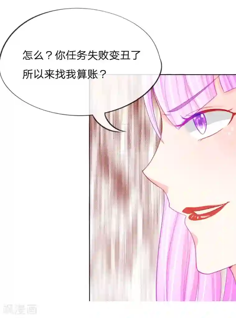 变美APP:丑女逆袭法则第47话 真相大白