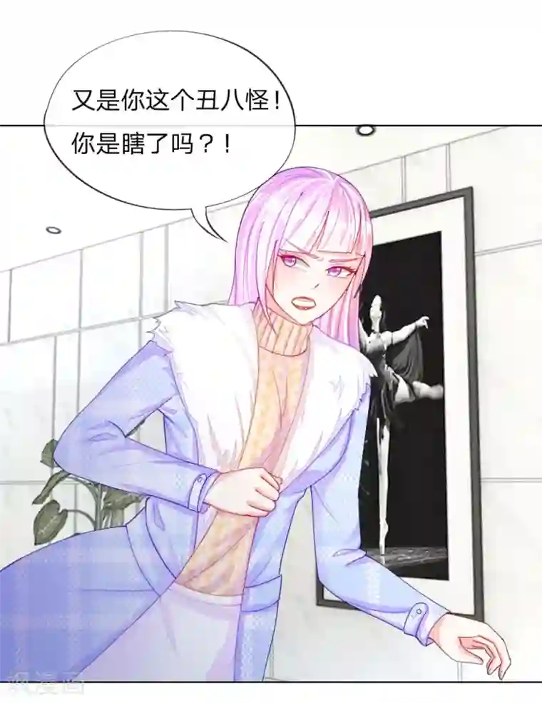 变美APP:丑女逆袭法则第47话 真相大白