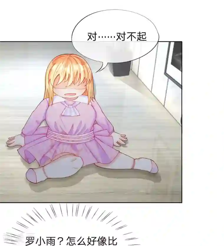 变美APP:丑女逆袭法则第47话 真相大白