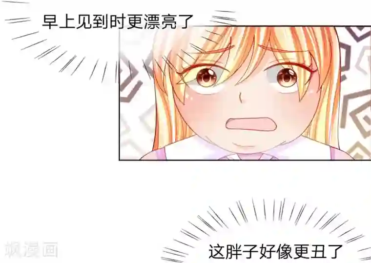 变美APP:丑女逆袭法则第47话 真相大白