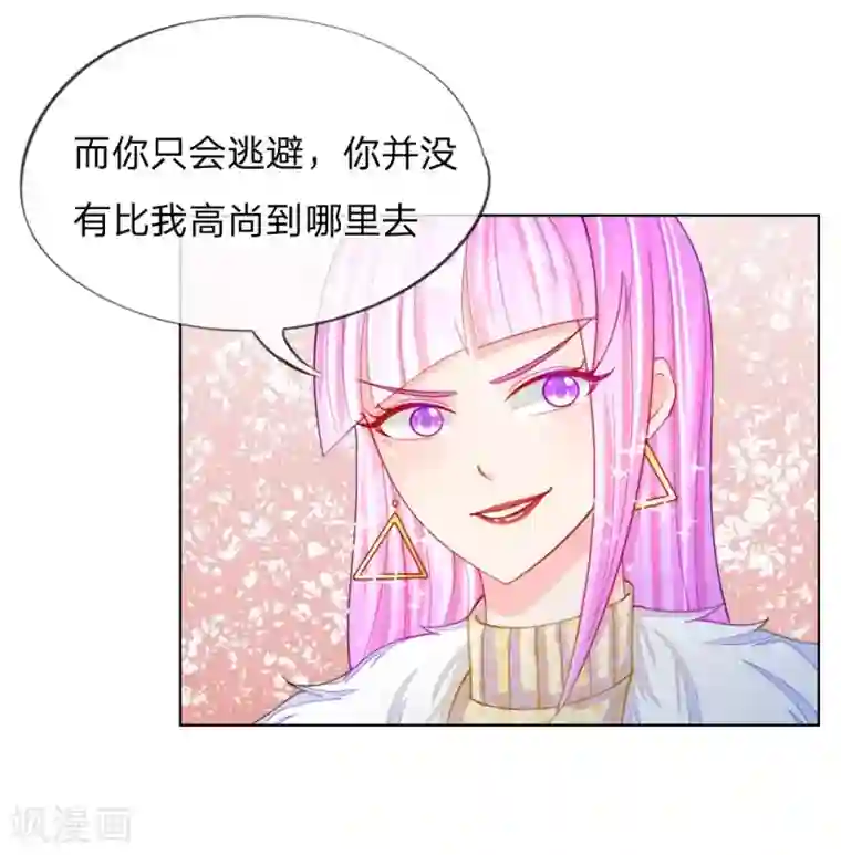 变美APP:丑女逆袭法则第48话 美丽是需要代价的