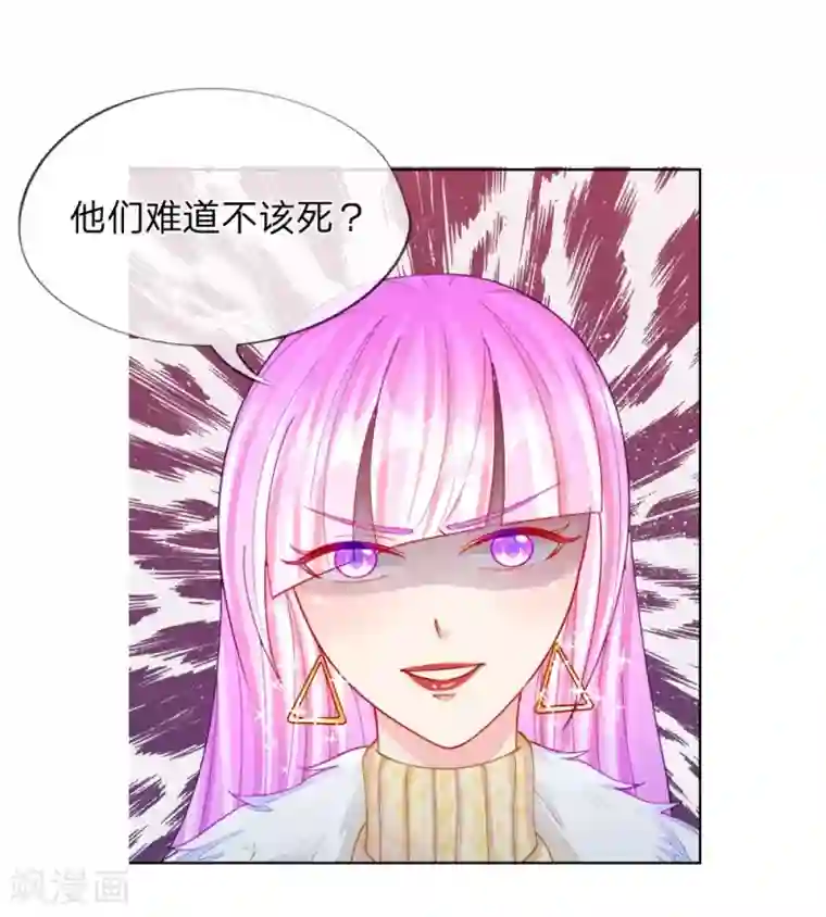 变美APP:丑女逆袭法则第48话 美丽是需要代价的