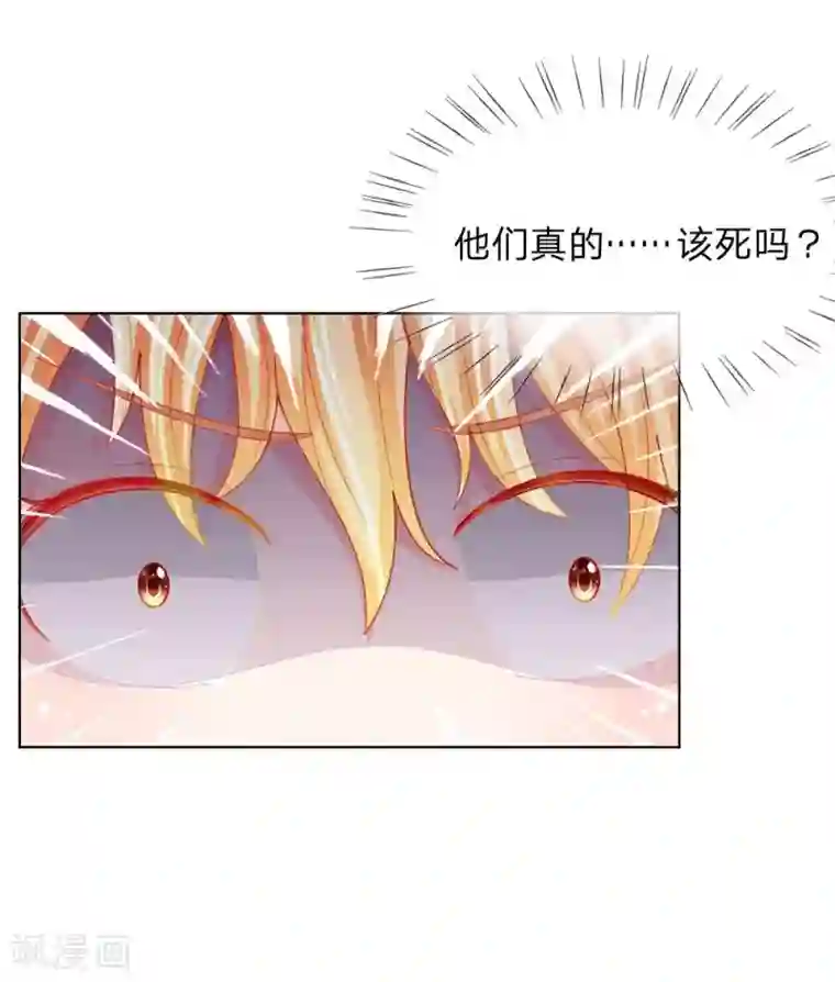 变美APP:丑女逆袭法则第48话 美丽是需要代价的