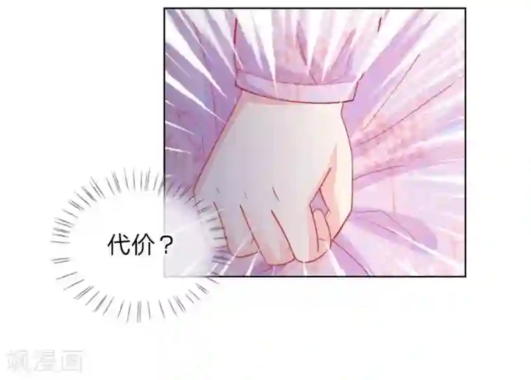 变美APP:丑女逆袭法则第48话 美丽是需要代价的