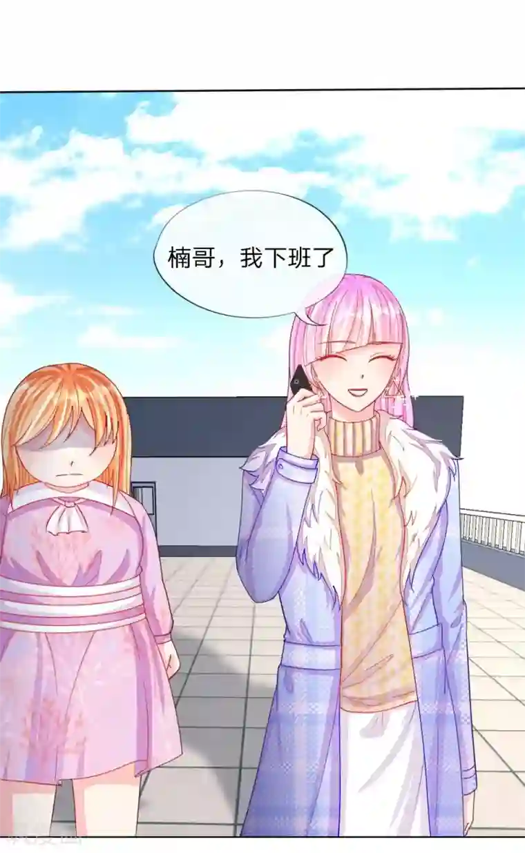 变美APP:丑女逆袭法则第48话 美丽是需要代价的