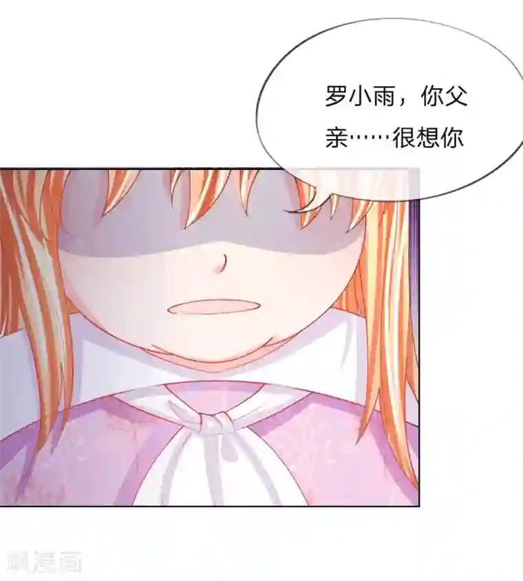 变美APP:丑女逆袭法则第48话 美丽是需要代价的