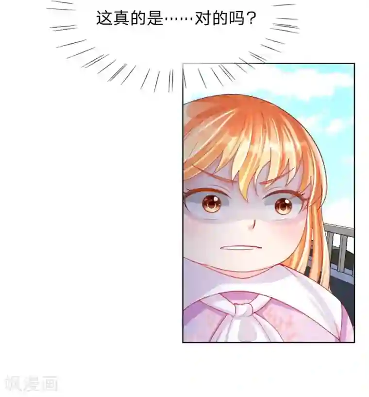 变美APP:丑女逆袭法则第48话 美丽是需要代价的