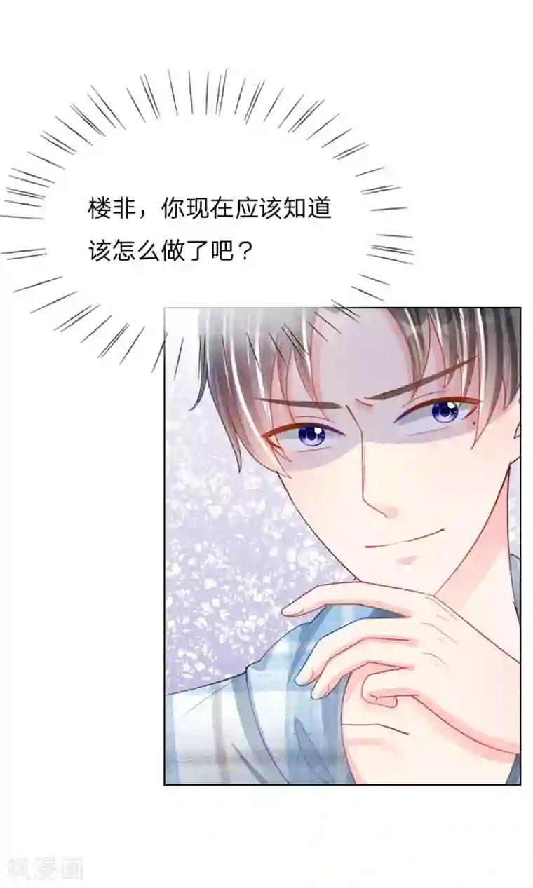 变美APP:丑女逆袭法则第48话 美丽是需要代价的