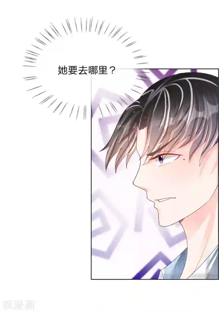 变美APP:丑女逆袭法则第48话 美丽是需要代价的