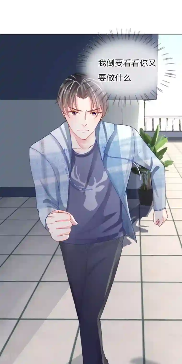 变美APP:丑女逆袭法则第48话 美丽是需要代价的