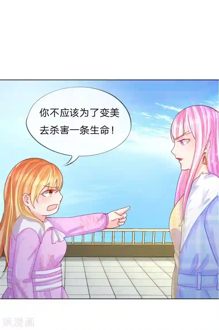 变美APP:丑女逆袭法则第48话 美丽是需要代价的