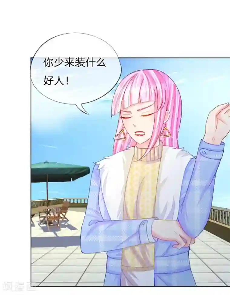 变美APP:丑女逆袭法则第48话 美丽是需要代价的