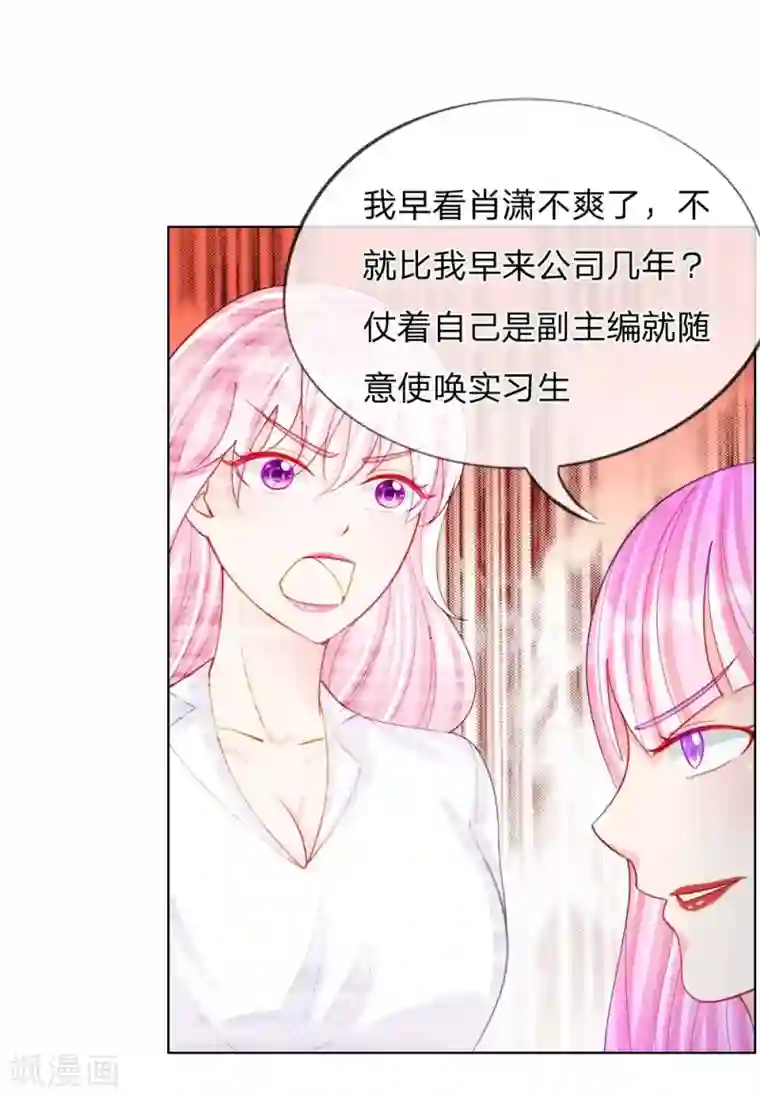 变美APP:丑女逆袭法则第48话 美丽是需要代价的
