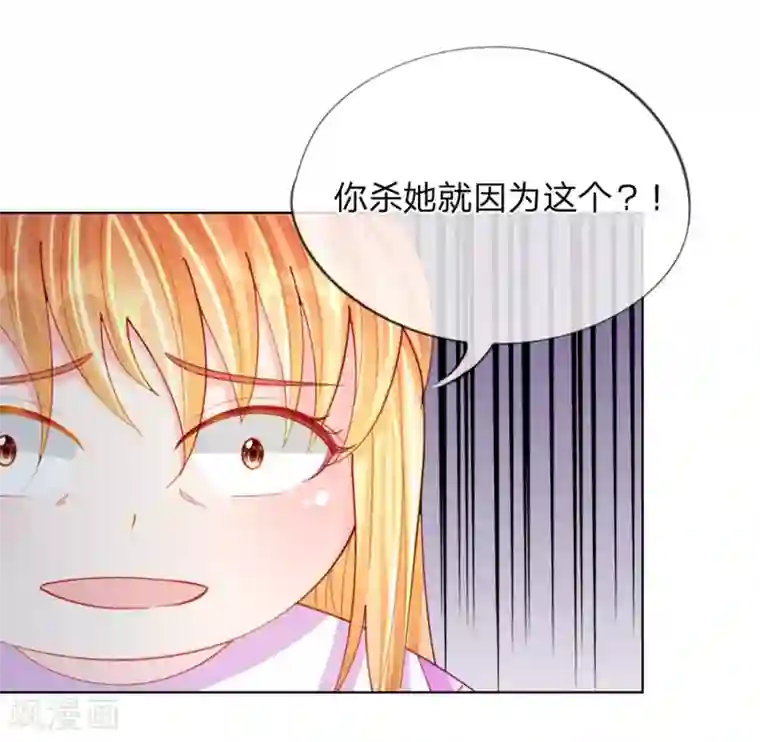 变美APP:丑女逆袭法则第48话 美丽是需要代价的