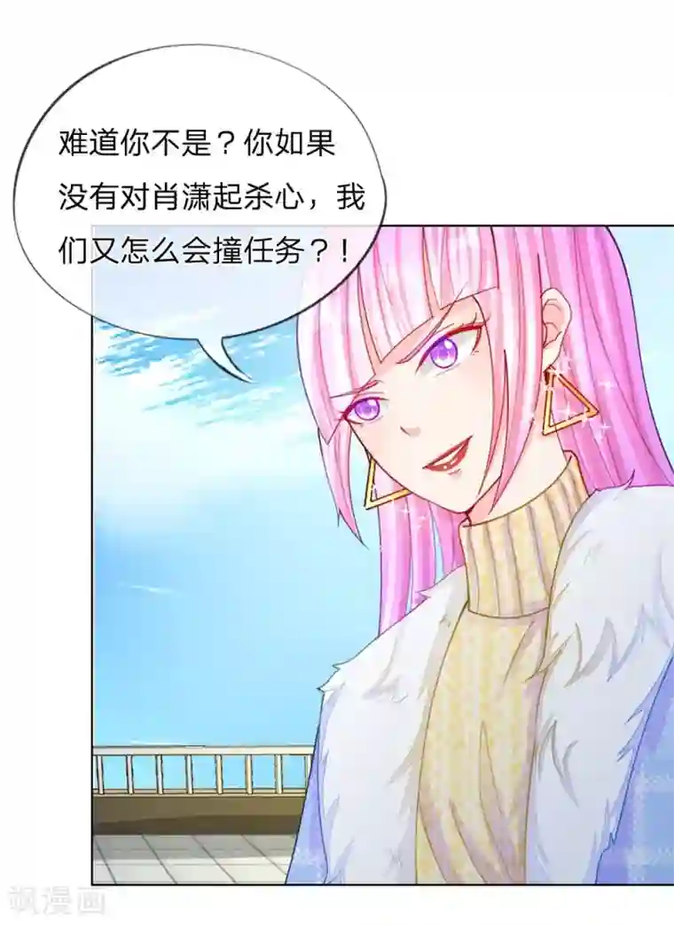 变美APP:丑女逆袭法则第48话 美丽是需要代价的