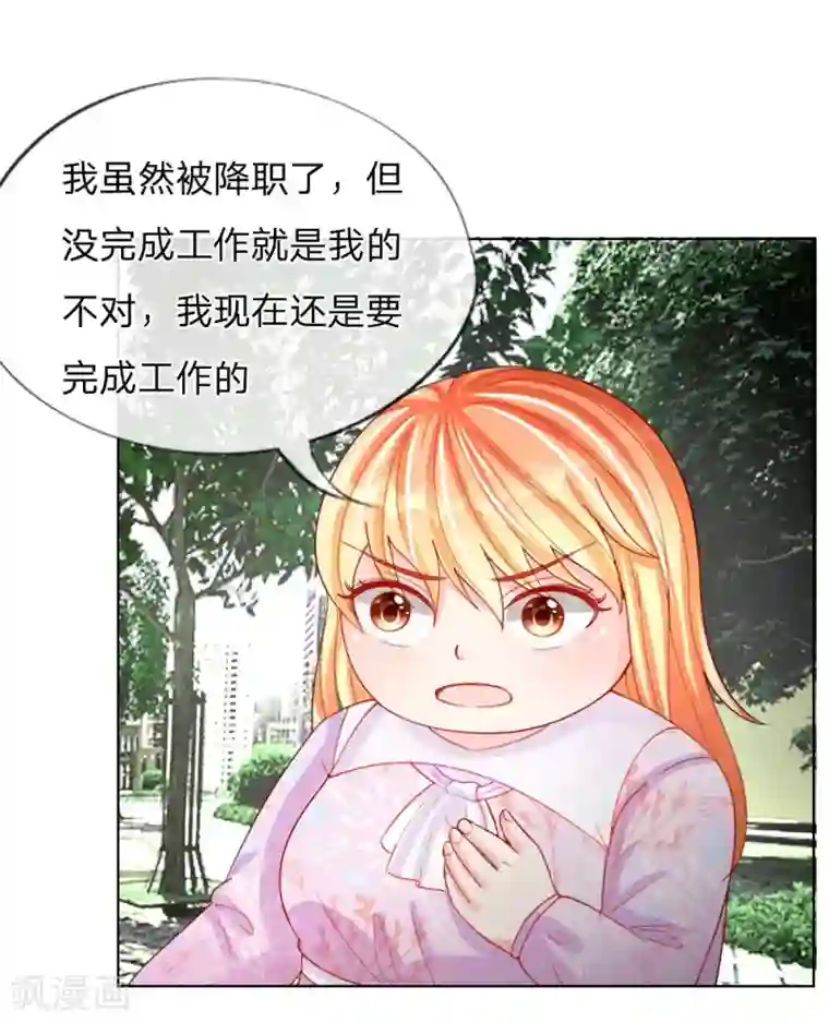 变美APP:丑女逆袭法则第49话 他们竟然是这种关系