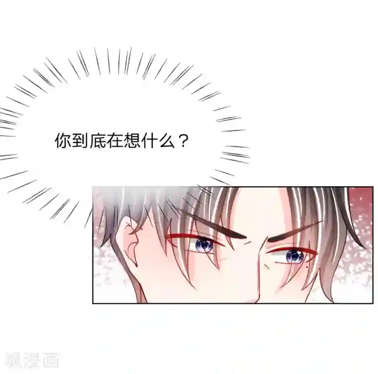 变美APP:丑女逆袭法则第49话 他们竟然是这种关系