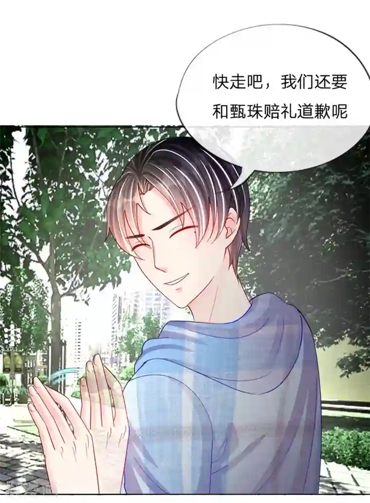 变美APP:丑女逆袭法则第49话 他们竟然是这种关系