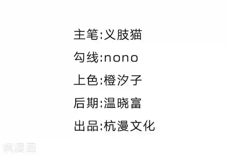 变美APP:丑女逆袭法则第49话 他们竟然是这种关系