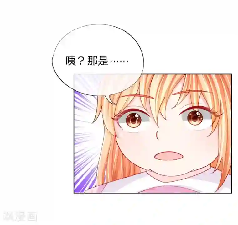 变美APP:丑女逆袭法则第49话 他们竟然是这种关系