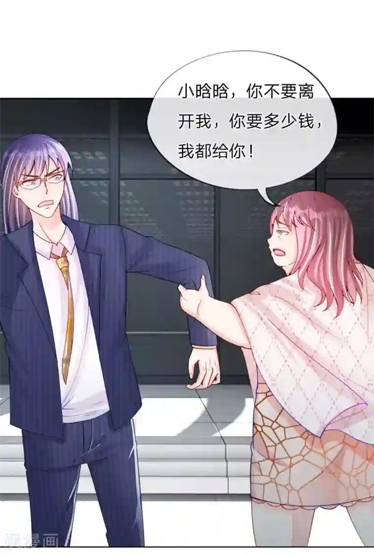 变美APP:丑女逆袭法则第49话 他们竟然是这种关系