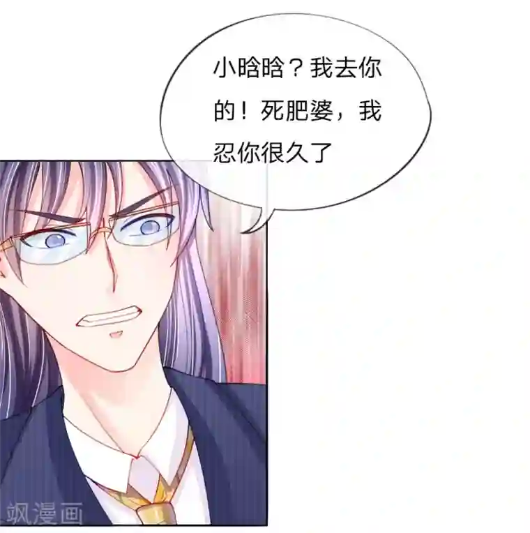 变美APP:丑女逆袭法则第49话 他们竟然是这种关系