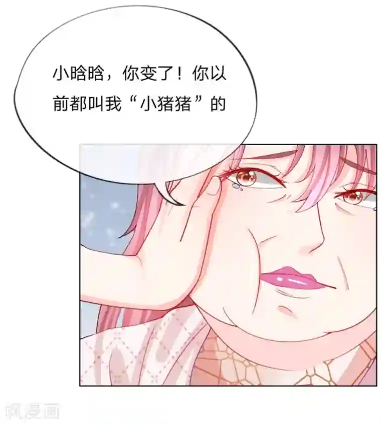 变美APP:丑女逆袭法则第49话 他们竟然是这种关系