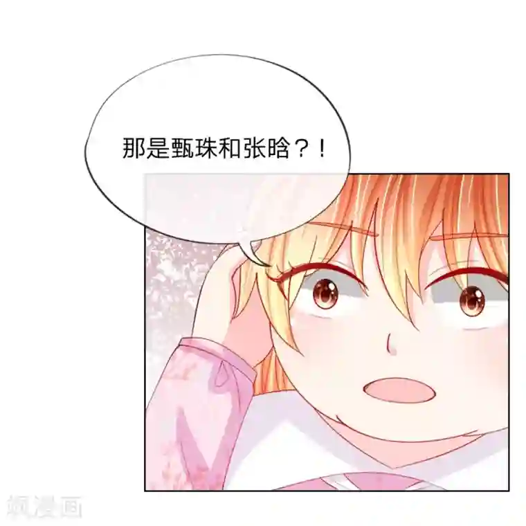 变美APP:丑女逆袭法则第49话 他们竟然是这种关系