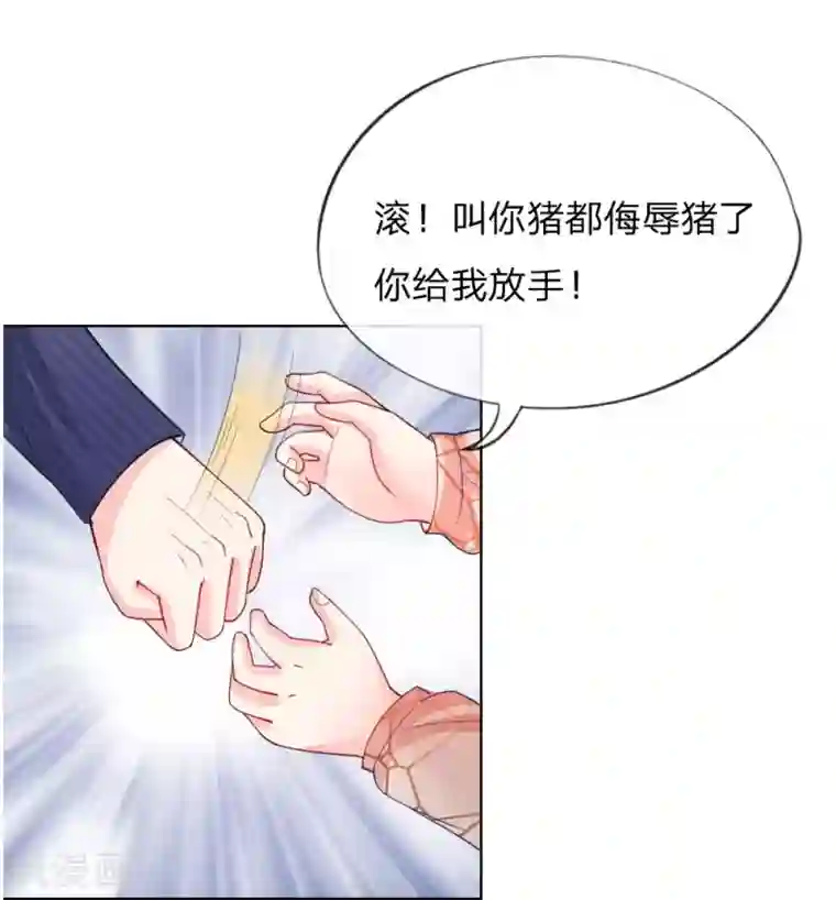 变美APP:丑女逆袭法则第49话 他们竟然是这种关系
