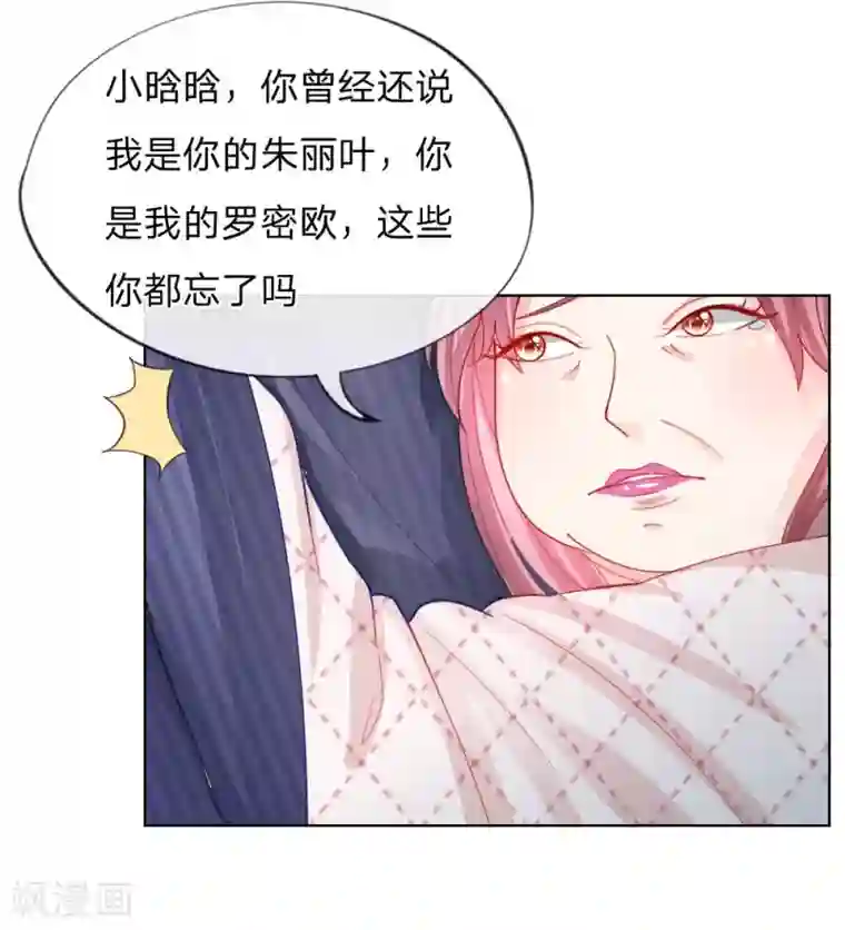 变美APP:丑女逆袭法则第49话 他们竟然是这种关系