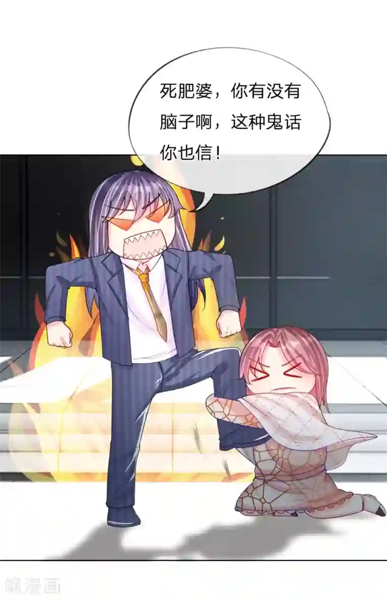 变美APP:丑女逆袭法则第49话 他们竟然是这种关系