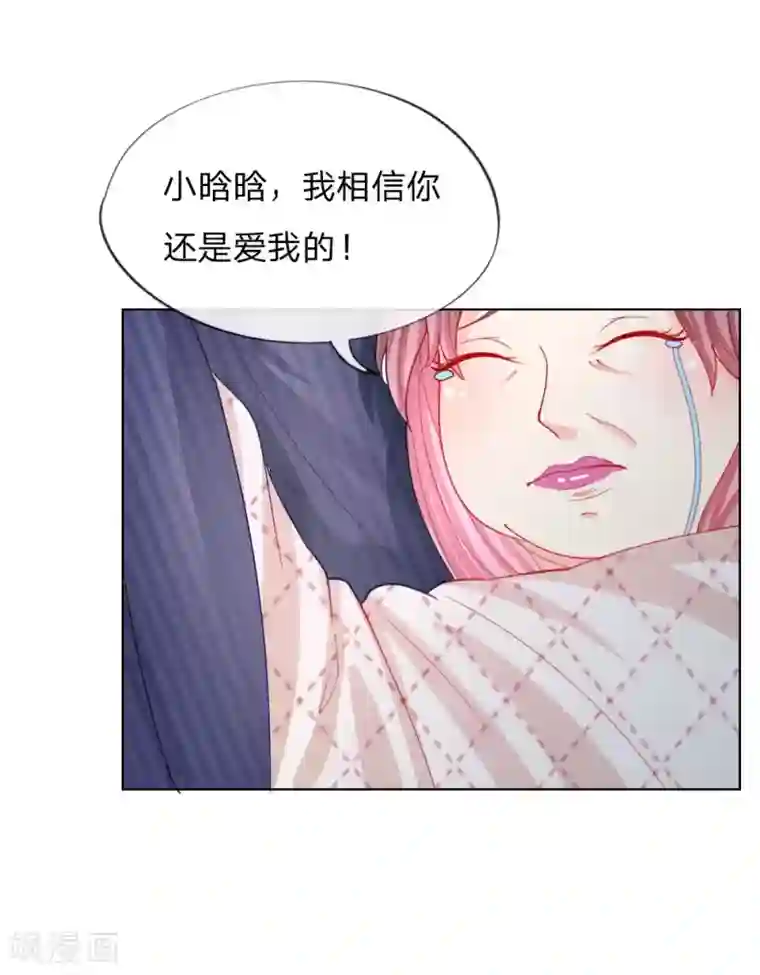 变美APP:丑女逆袭法则第49话 他们竟然是这种关系