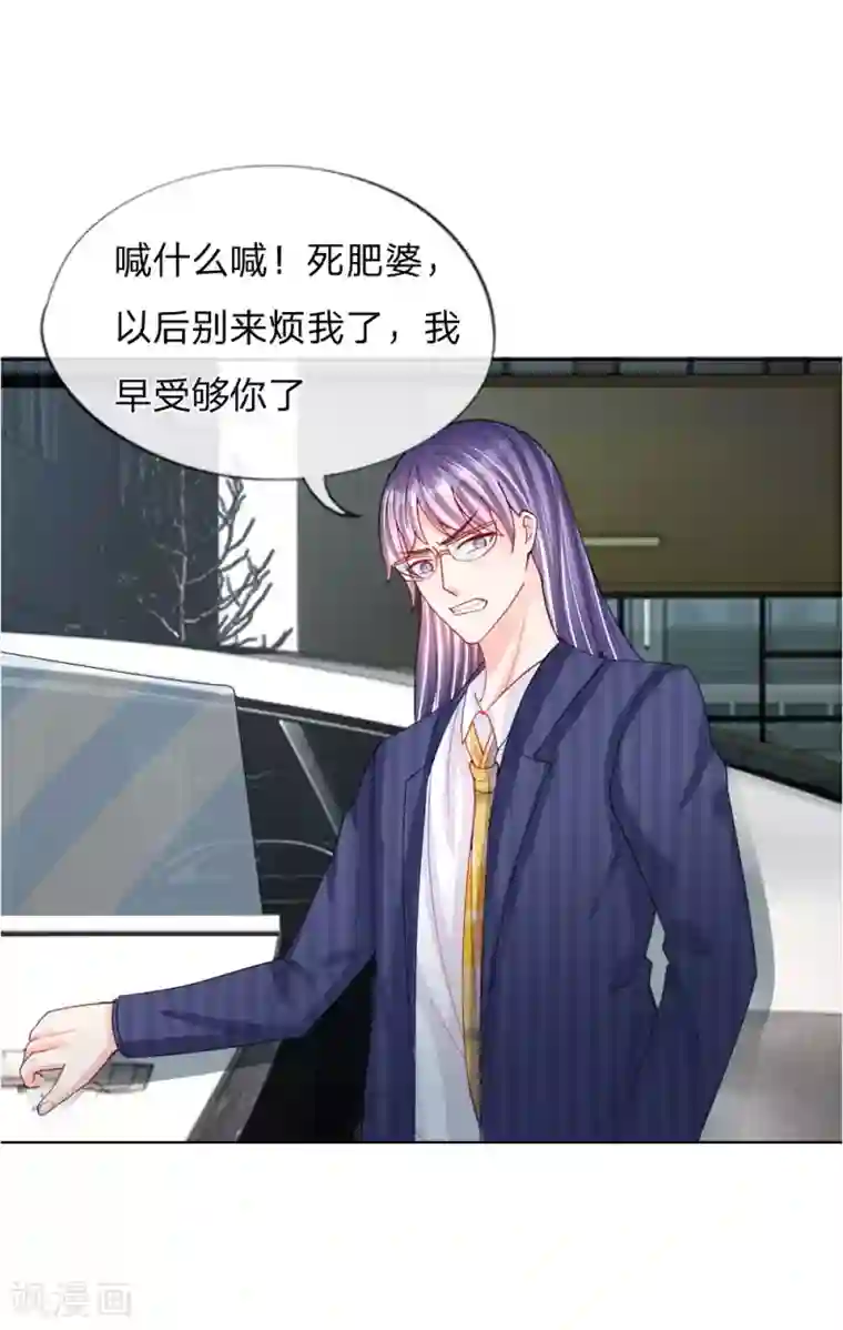 变美APP:丑女逆袭法则第49话 他们竟然是这种关系