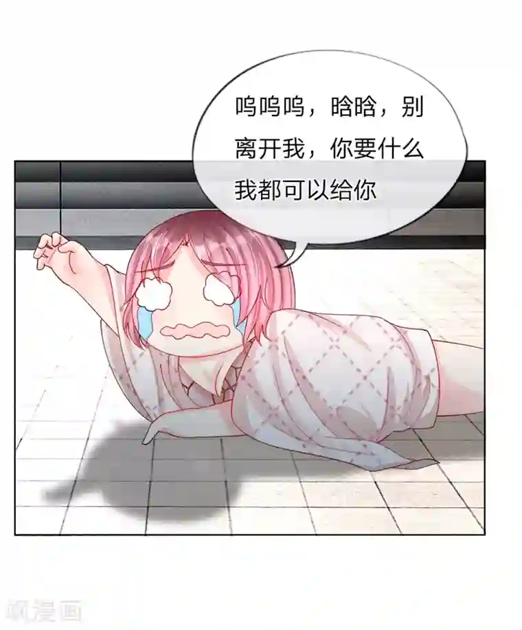 变美APP:丑女逆袭法则第49话 他们竟然是这种关系