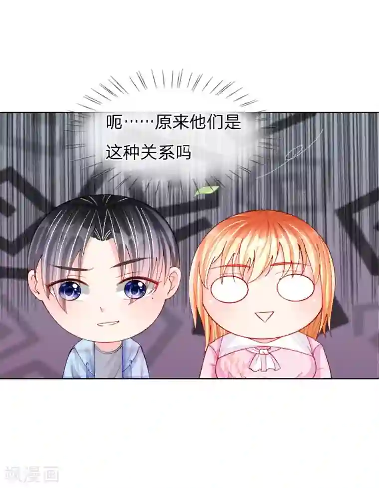 变美APP:丑女逆袭法则第49话 他们竟然是这种关系