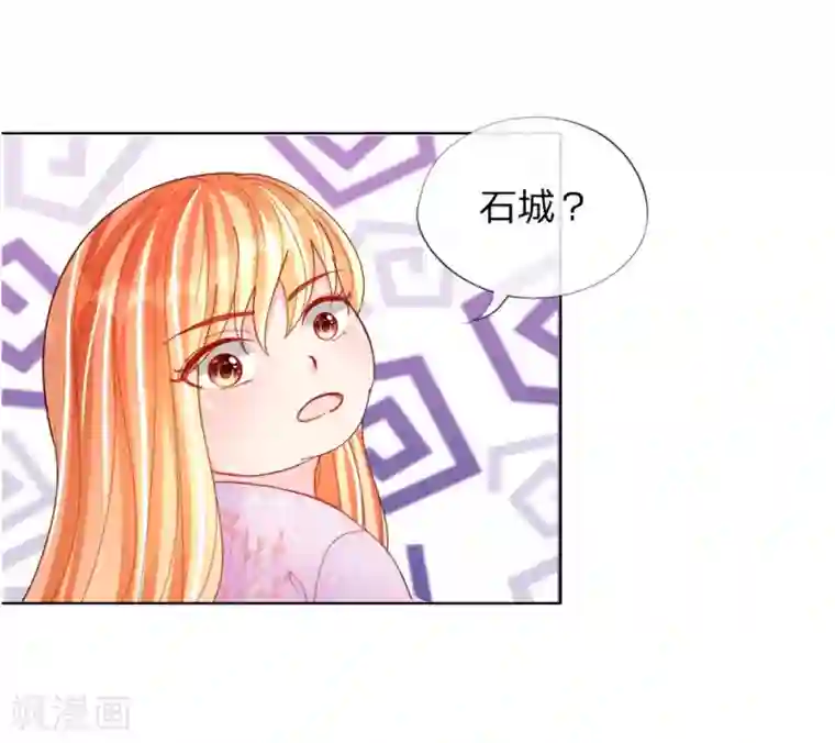 变美APP:丑女逆袭法则第49话 他们竟然是这种关系