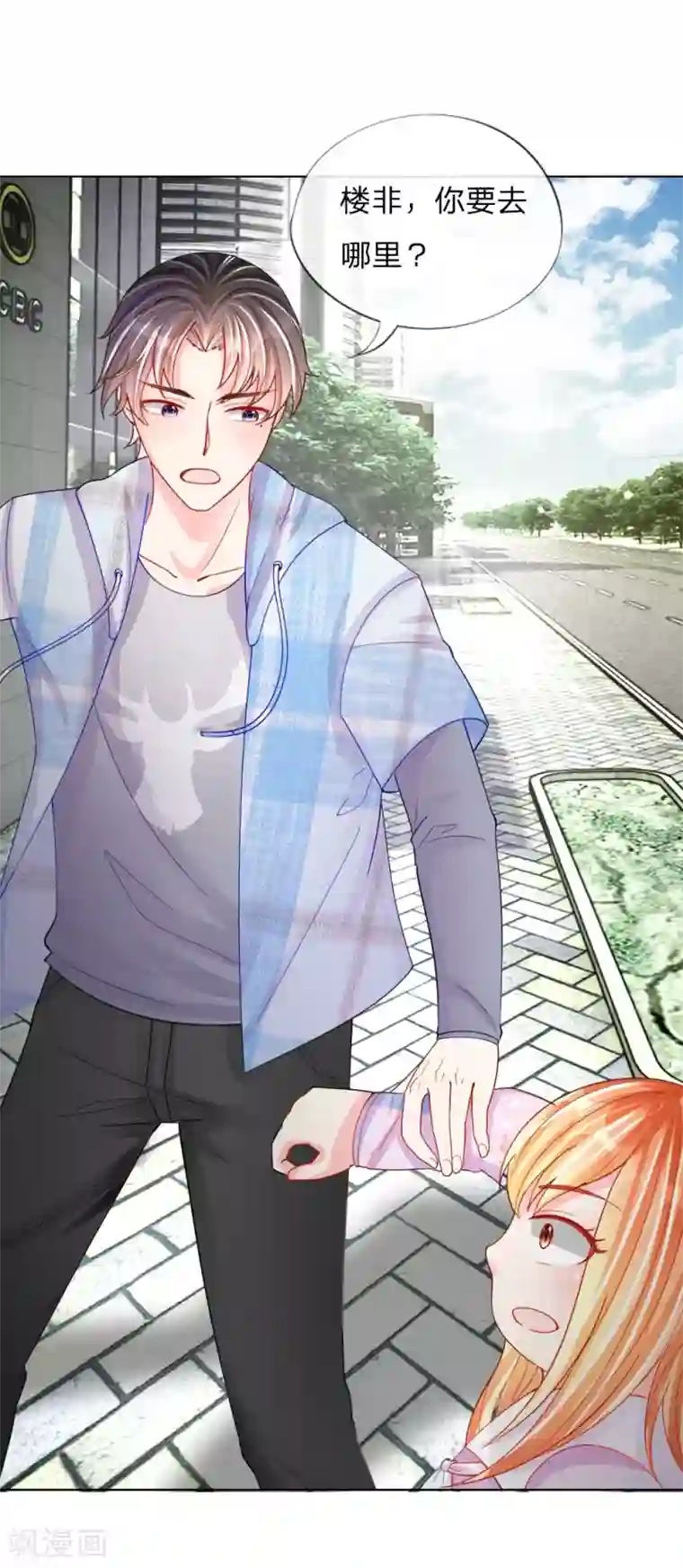 变美APP:丑女逆袭法则第49话 他们竟然是这种关系