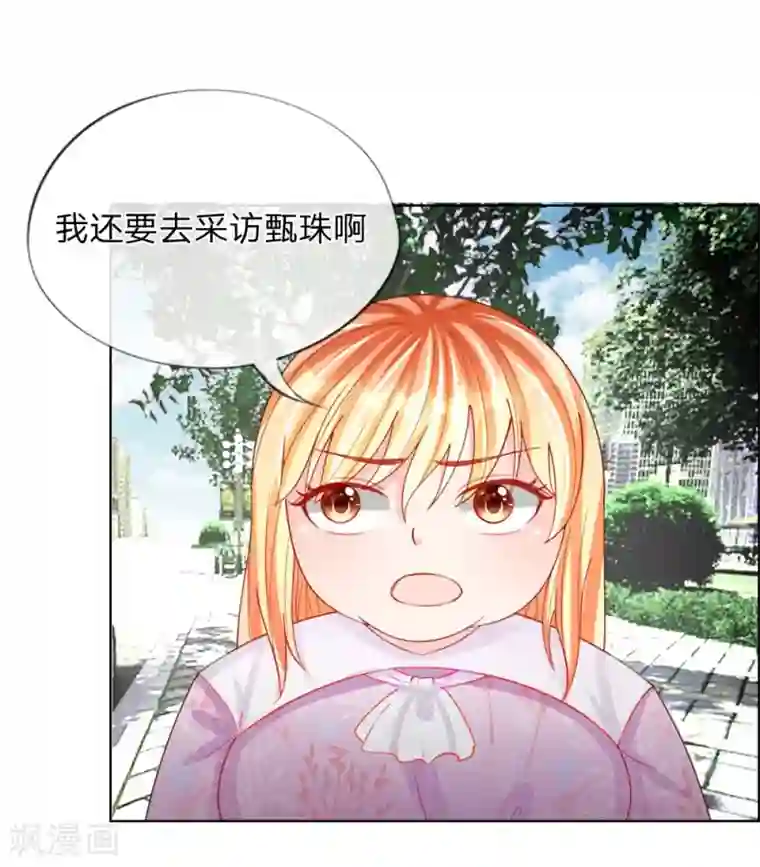 变美APP:丑女逆袭法则第49话 他们竟然是这种关系