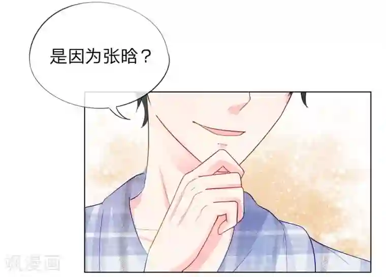 变美APP:丑女逆袭法则第50话 我知道你想要什么