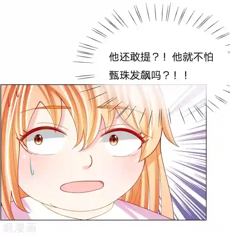 变美APP:丑女逆袭法则第50话 我知道你想要什么